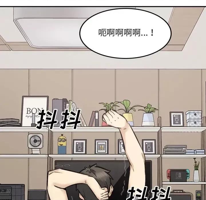 恶霸室友毋通来 最惨房东并不惨第 111 话 第72页