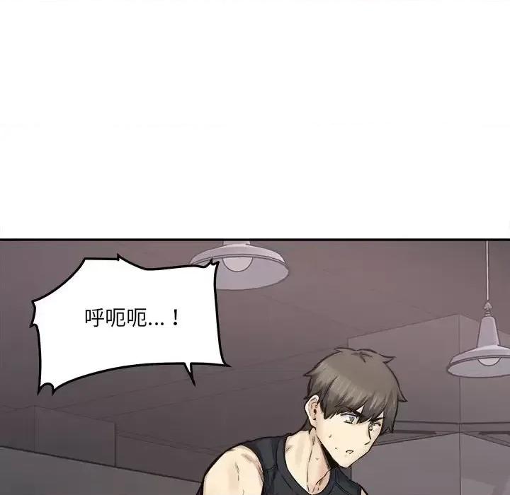 恶霸室友毋通来 最惨房东并不惨第 111 话 第76页