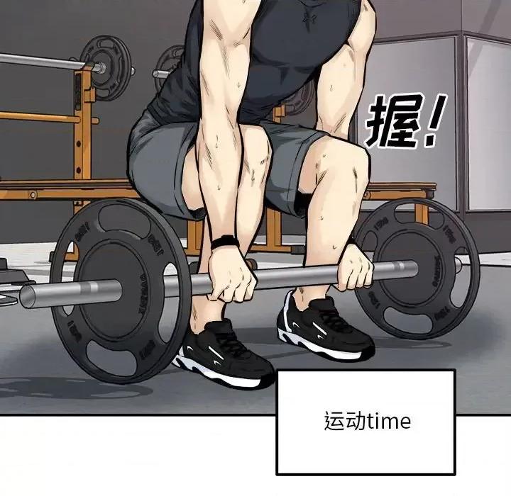 恶霸室友毋通来 最惨房东并不惨第 111 话 第77页