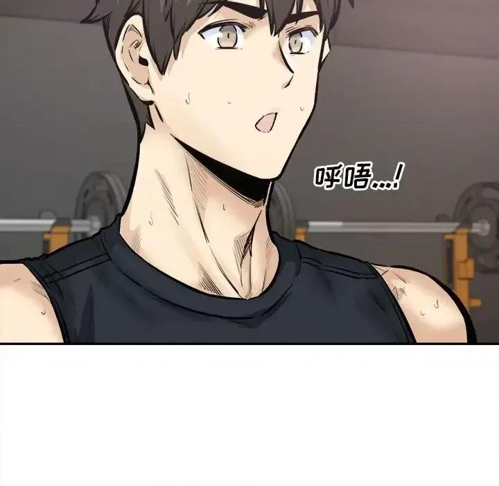 恶霸室友毋通来 最惨房东并不惨第 111 话 第79页
