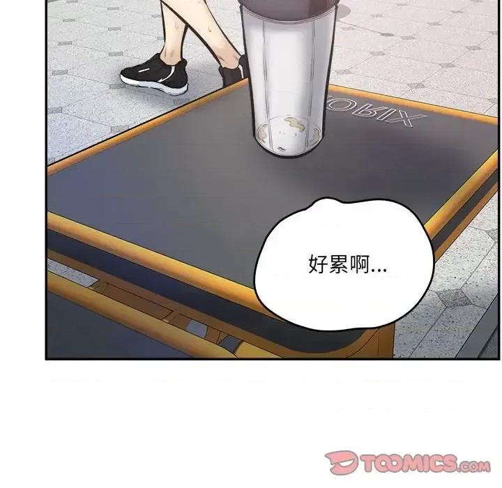 恶霸室友毋通来 最惨房东并不惨第 111 话 第81页