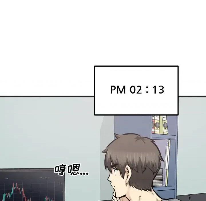 恶霸室友毋通来 最惨房东并不惨第 111 话 第82页