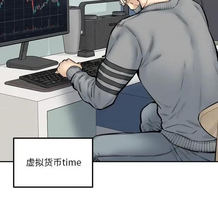恶霸室友毋通来 最惨房东并不惨第 111 话 第83页