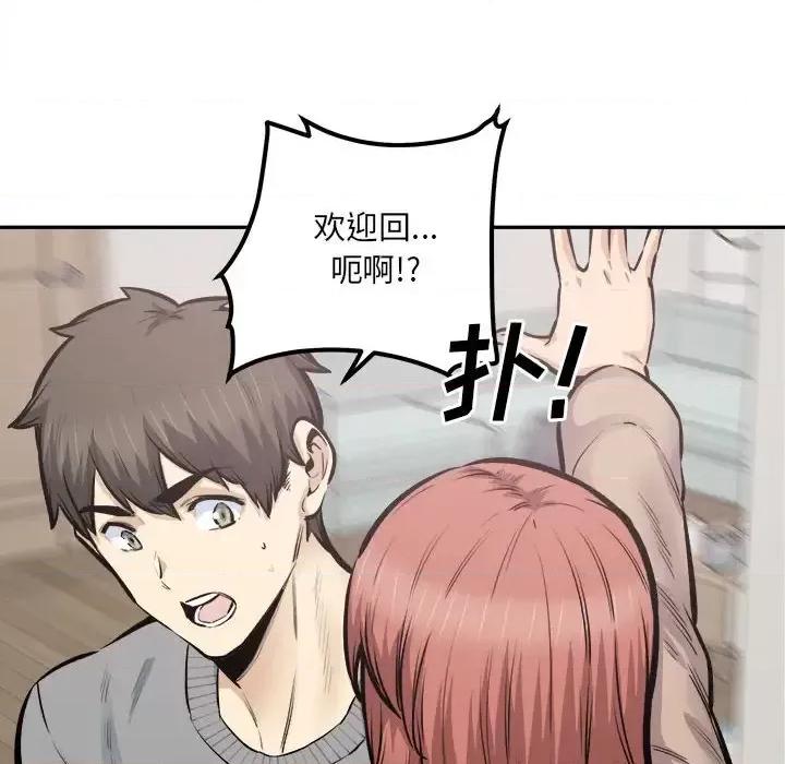 恶霸室友毋通来 最惨房东并不惨第 111 话 第91页