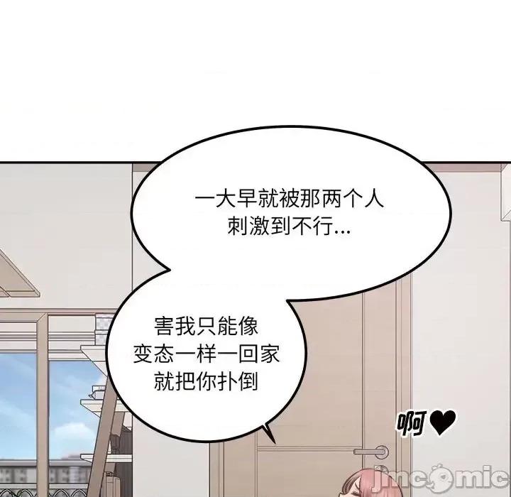 恶霸室友毋通来 最惨房东并不惨第 111 话 第95页