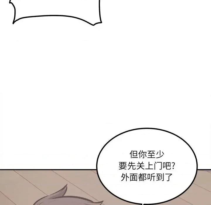 恶霸室友毋通来 最惨房东并不惨第 111 话 第97页