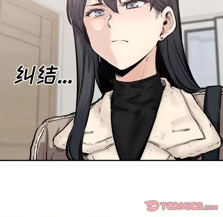 恶霸室友毋通来 最惨房东并不惨第 111 话 第111页