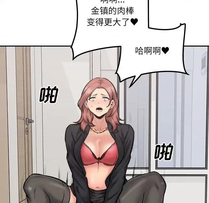 恶霸室友毋通来 最惨房东并不惨第 111 话 第114页
