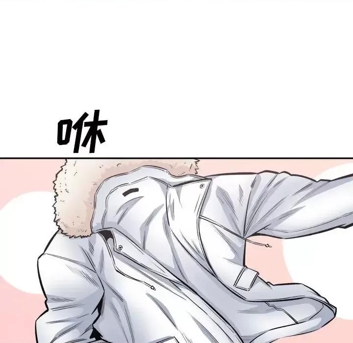 恶霸室友毋通来 最惨房东并不惨第 111 话 第126页