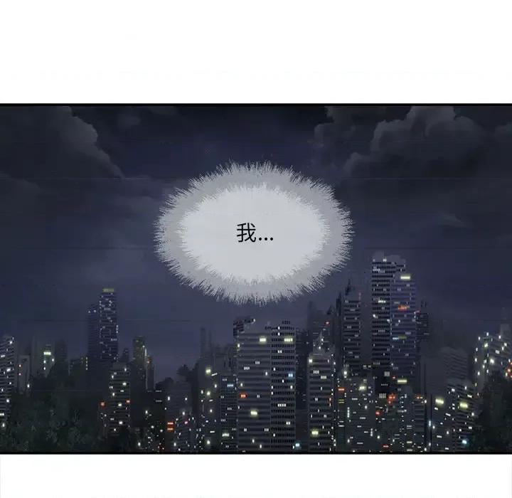 恶霸室友毋通来 最惨房东并不惨第 111 话 第128页