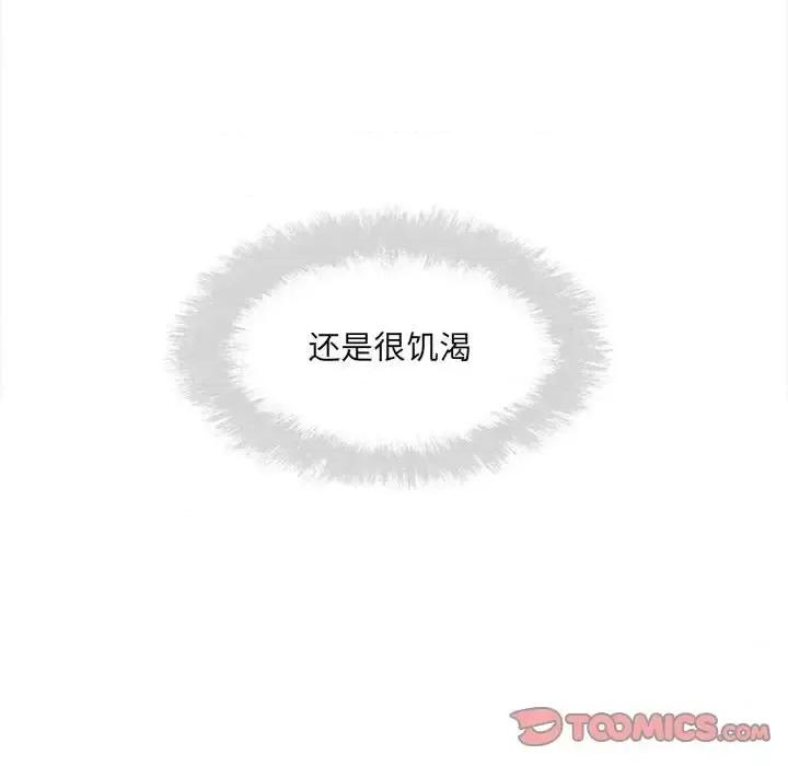 恶霸室友毋通来 最惨房东并不惨第 111 话 第129页