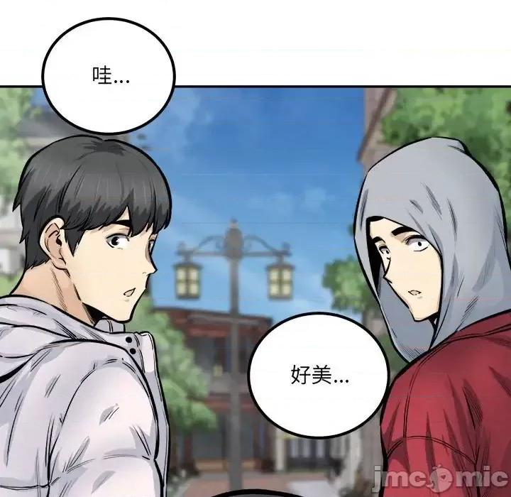 恶霸室友毋通来 最惨房东并不惨第 111 话 第130页