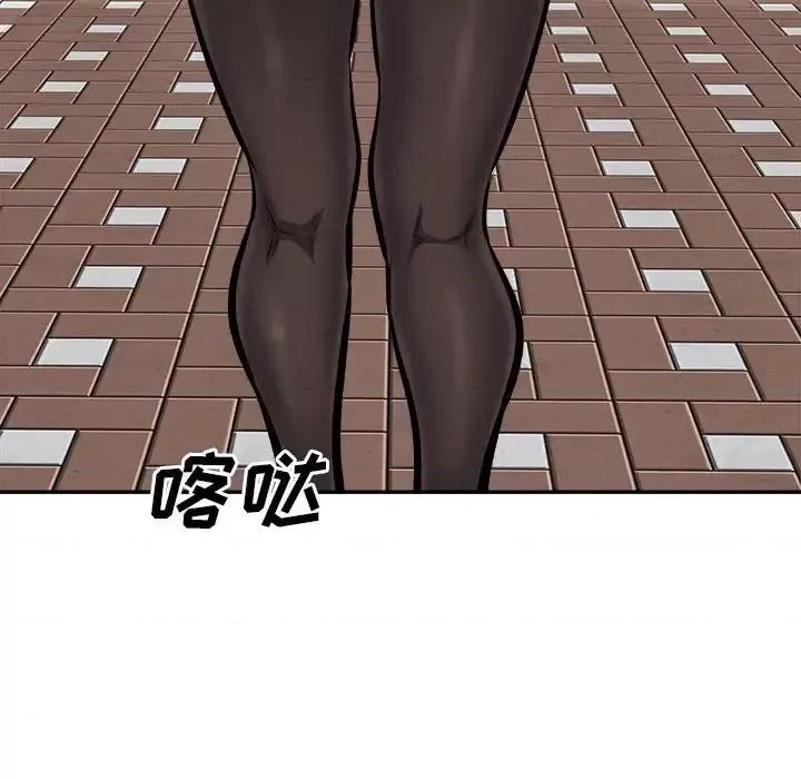 恶霸室友毋通来 最惨房东并不惨第 111 话 第134页