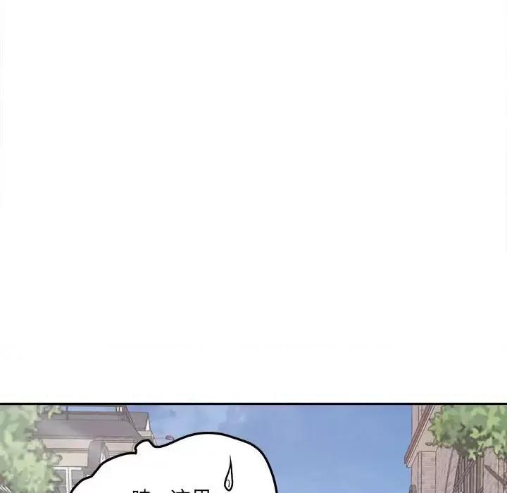 恶霸室友毋通来 最惨房东并不惨第 111 话 第139页