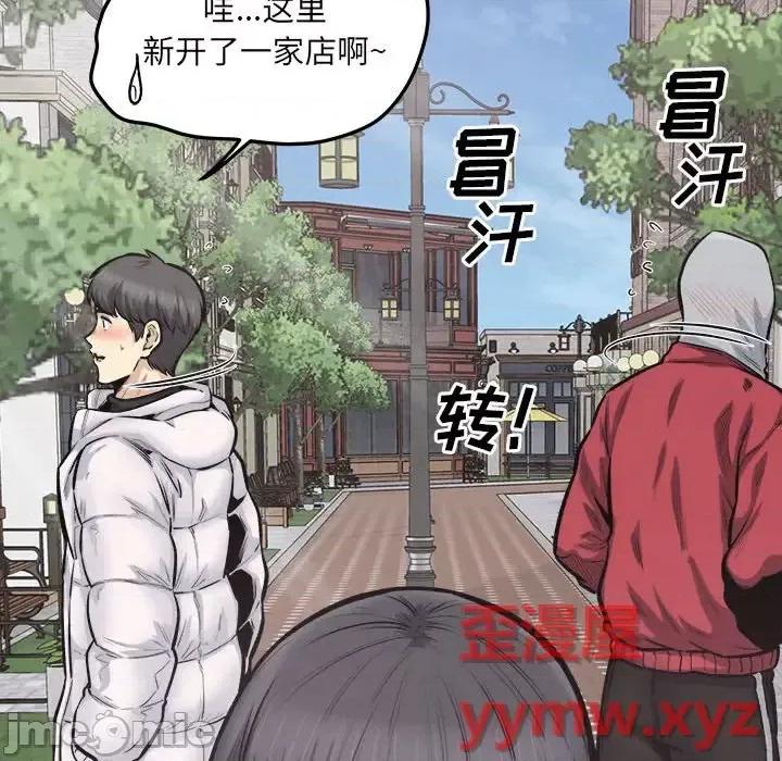 恶霸室友毋通来 最惨房东并不惨第 111 话 第140页
