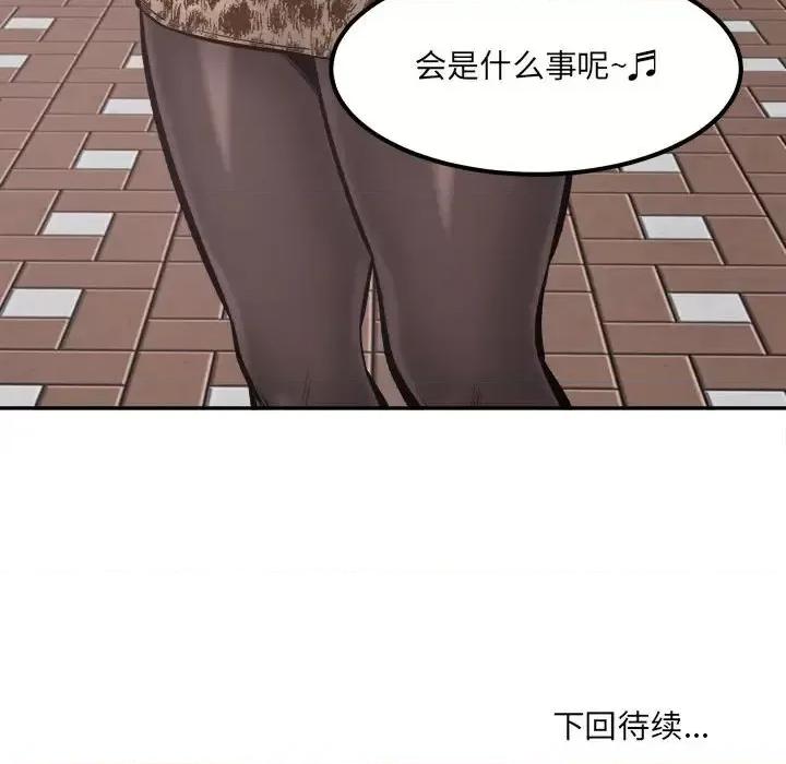 恶霸室友毋通来 最惨房东并不惨第 111 话 第144页