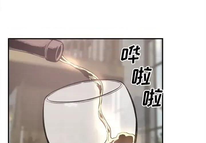 恶霸室友毋通来 最惨房东并不惨第 112 话 第1页