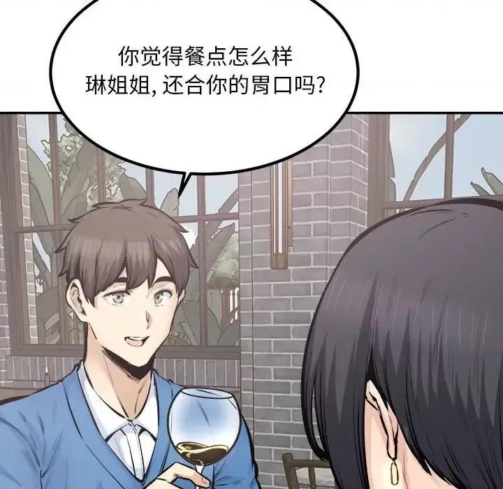 恶霸室友毋通来 最惨房东并不惨第 112 话 第6页