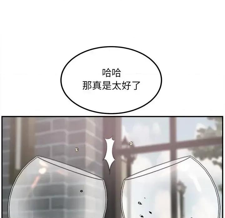 恶霸室友毋通来 最惨房东并不惨第 112 话 第11页