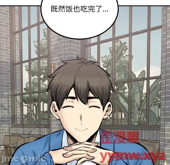 恶霸室友毋通来 最惨房东并不惨第 112 话 第15页