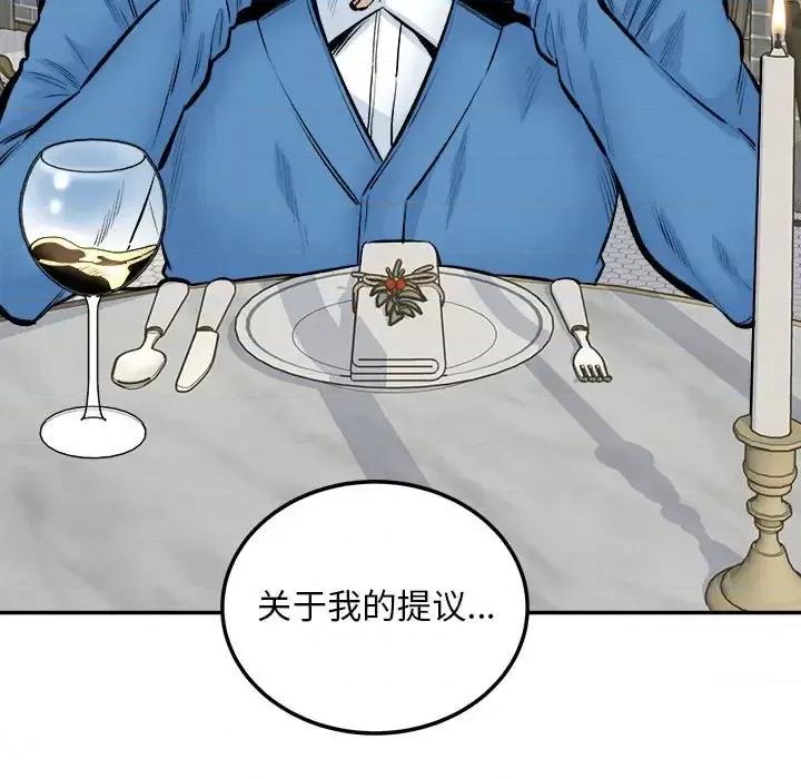 恶霸室友毋通来 最惨房东并不惨第 112 话 第16页
