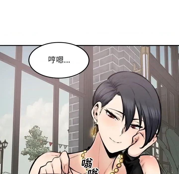 恶霸室友毋通来 最惨房东并不惨第 112 话 第19页