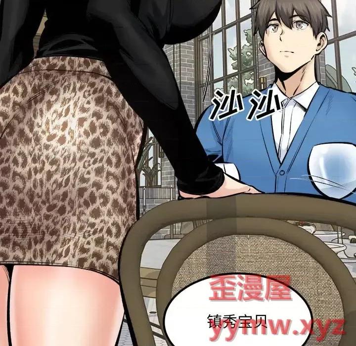 恶霸室友毋通来 最惨房东并不惨第 112 话 第22页