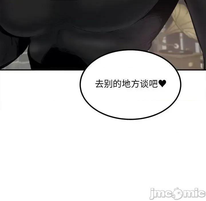 恶霸室友毋通来 最惨房东并不惨第 112 话 第25页