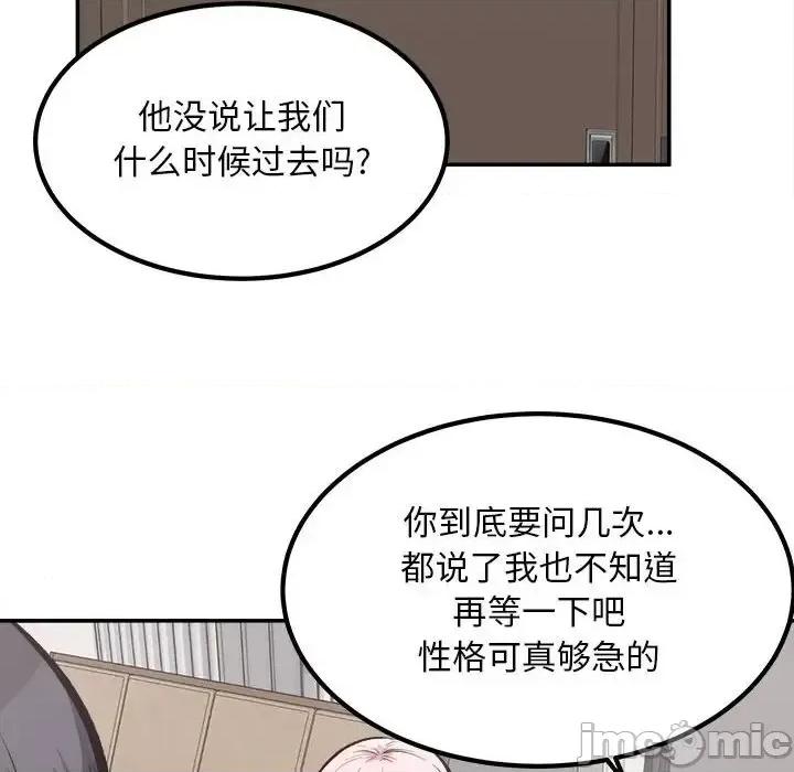 恶霸室友毋通来 最惨房东并不惨第 112 话 第30页