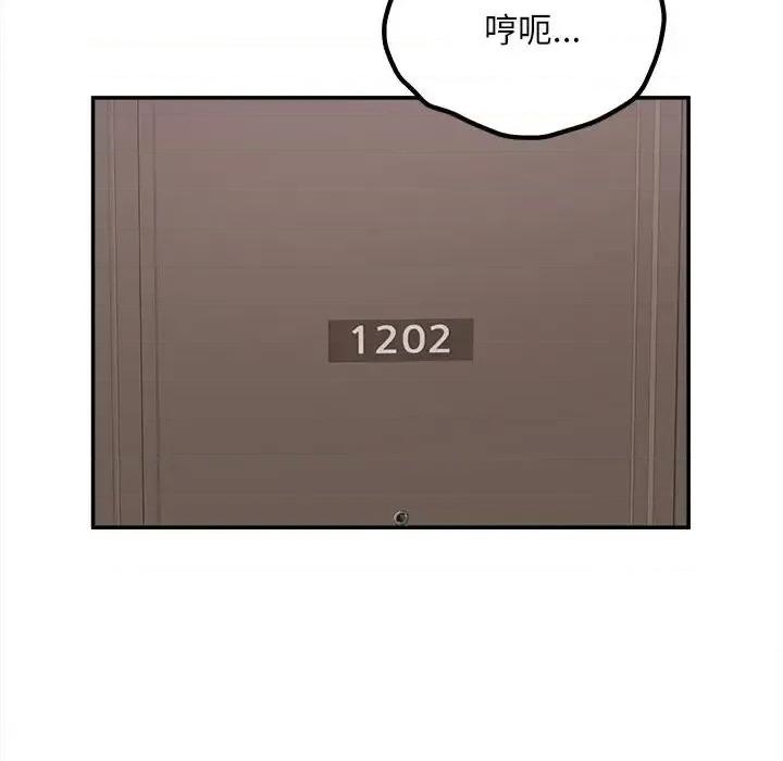 恶霸室友毋通来 最惨房东并不惨第 112 话 第36页