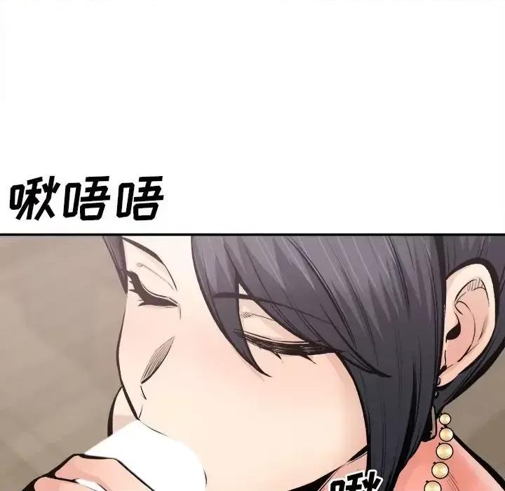 恶霸室友毋通来 最惨房东并不惨第 112 话 第37页