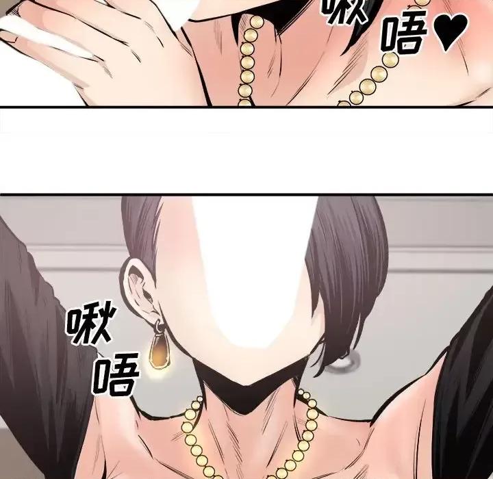 恶霸室友毋通来 最惨房东并不惨第 112 话 第38页