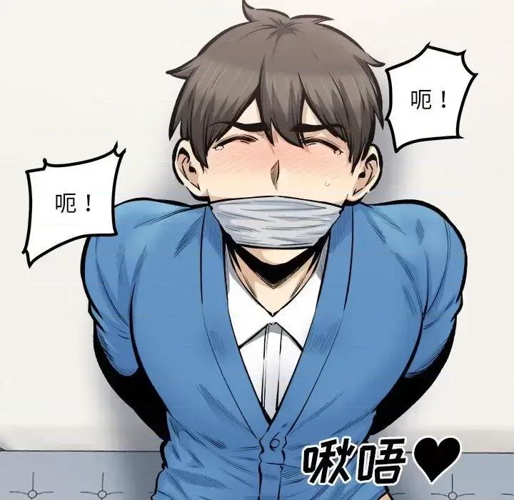 恶霸室友毋通来 最惨房东并不惨第 112 话 第43页