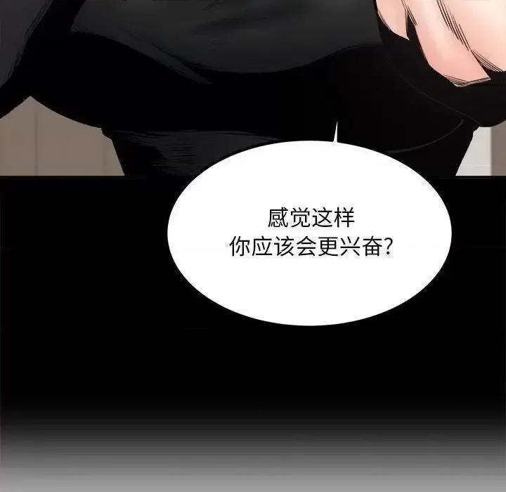 恶霸室友毋通来 最惨房东并不惨第 112 话 第49页