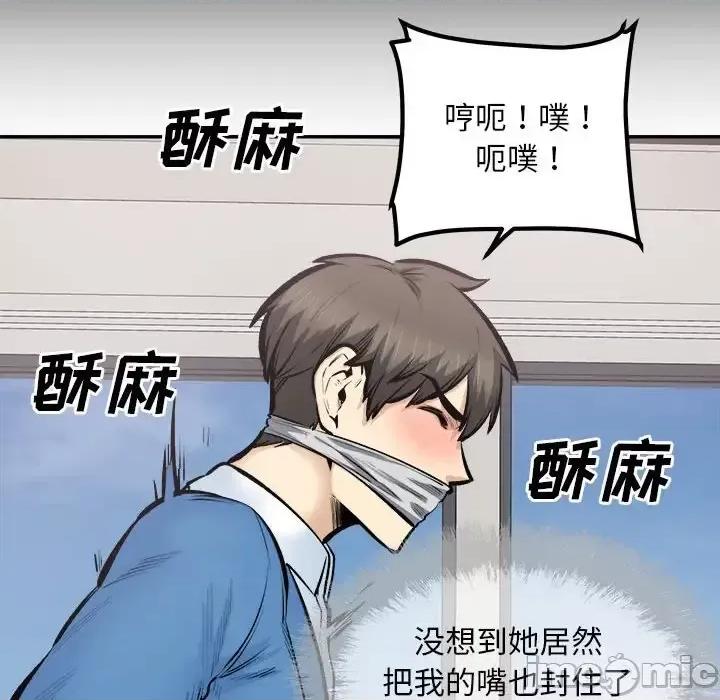 恶霸室友毋通来 最惨房东并不惨第 112 话 第50页