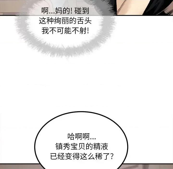 恶霸室友毋通来 最惨房东并不惨第 112 话 第52页