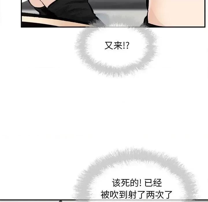 恶霸室友毋通来 最惨房东并不惨第 112 话 第58页