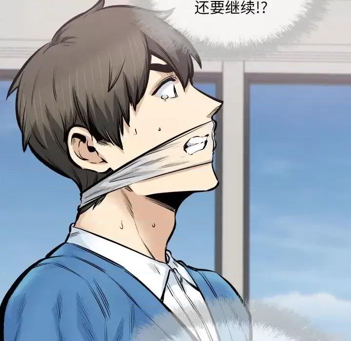 恶霸室友毋通来 最惨房东并不惨第 112 话 第59页