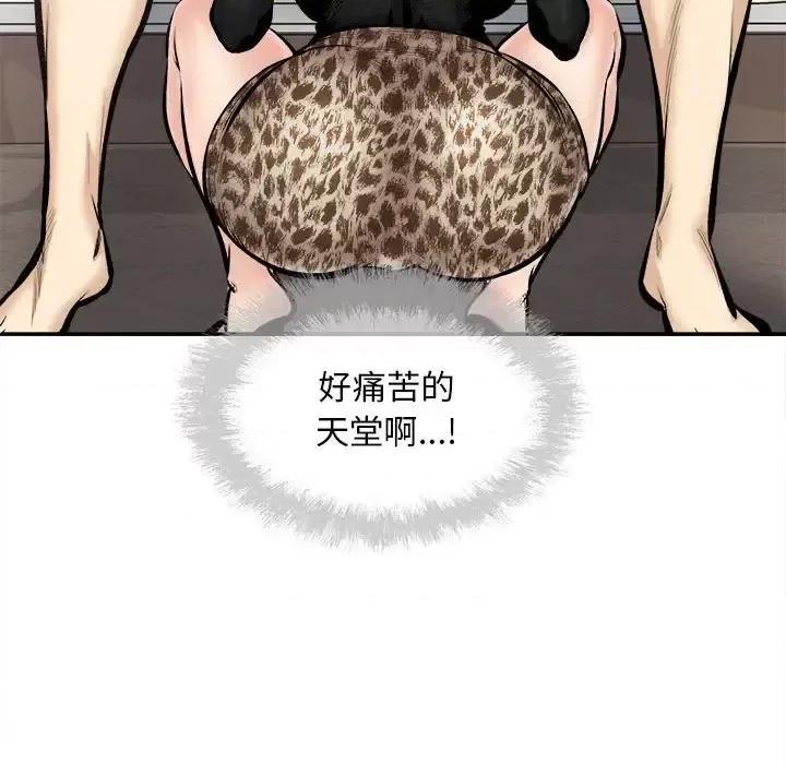 恶霸室友毋通来 最惨房东并不惨第 112 话 第62页