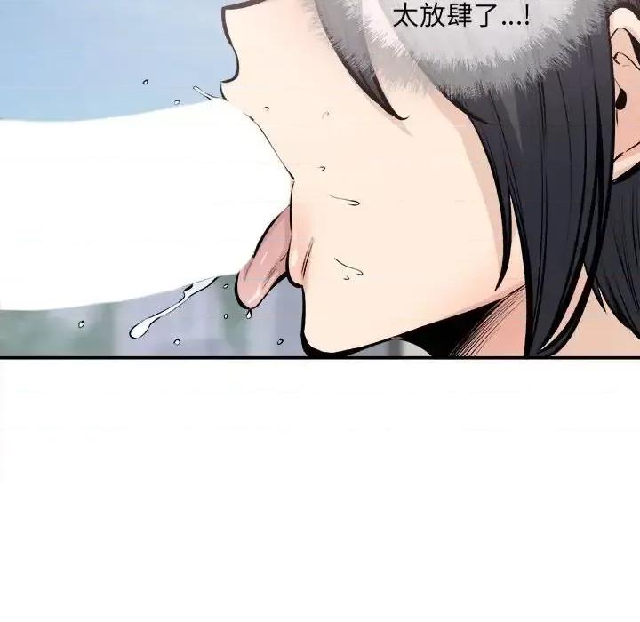 恶霸室友毋通来 最惨房东并不惨第 112 话 第66页