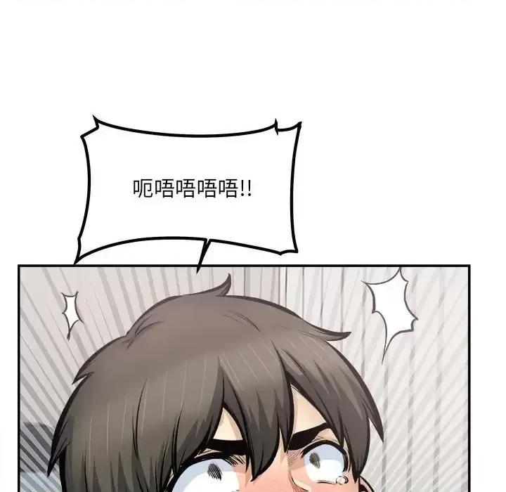 恶霸室友毋通来 最惨房东并不惨第 112 话 第67页