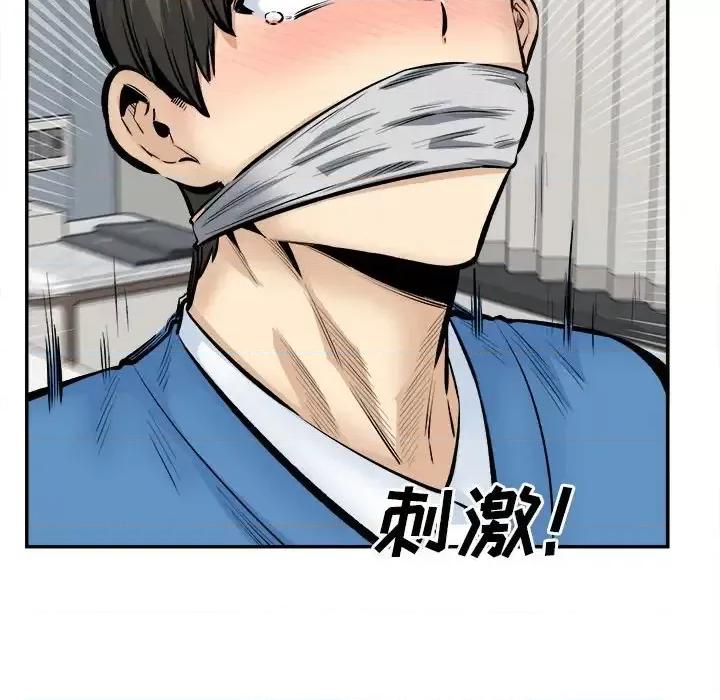 恶霸室友毋通来 最惨房东并不惨第 112 话 第68页
