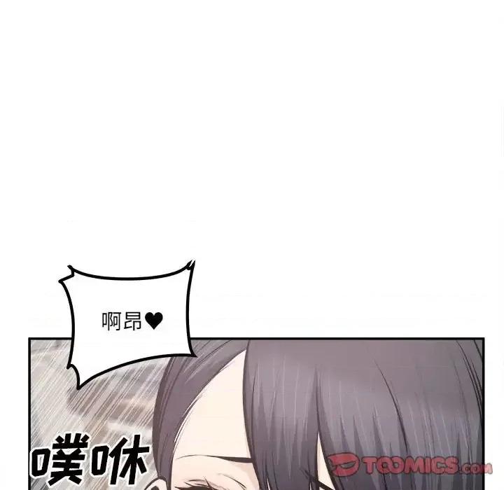 恶霸室友毋通来 最惨房东并不惨第 112 话 第69页