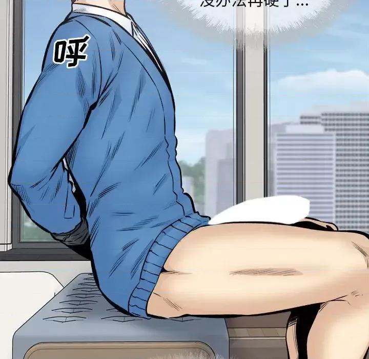恶霸室友毋通来 最惨房东并不惨第 112 话 第76页