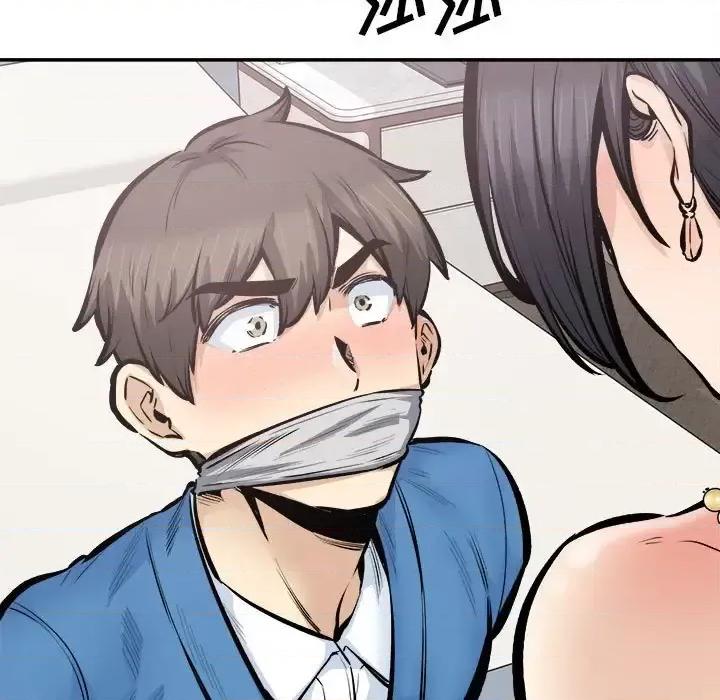 恶霸室友毋通来 最惨房东并不惨第 112 话 第78页