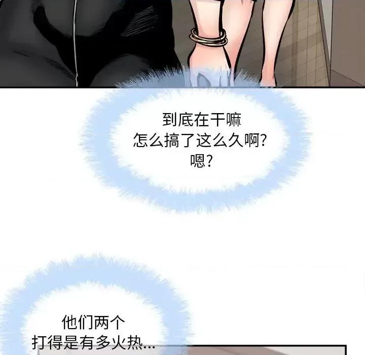 恶霸室友毋通来 最惨房东并不惨第 112 话 第88页