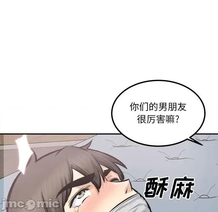 恶霸室友毋通来 最惨房东并不惨第 112 话 第100页