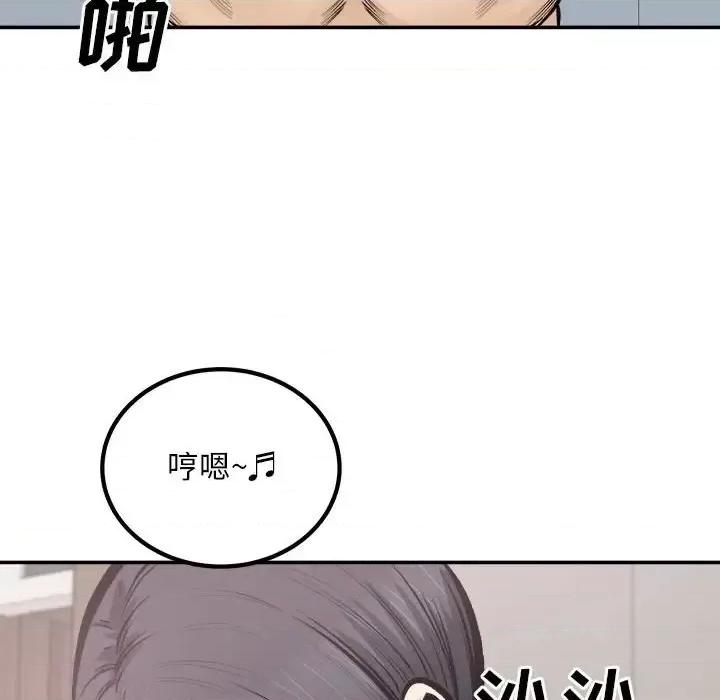 恶霸室友毋通来 最惨房东并不惨第 112 话 第103页