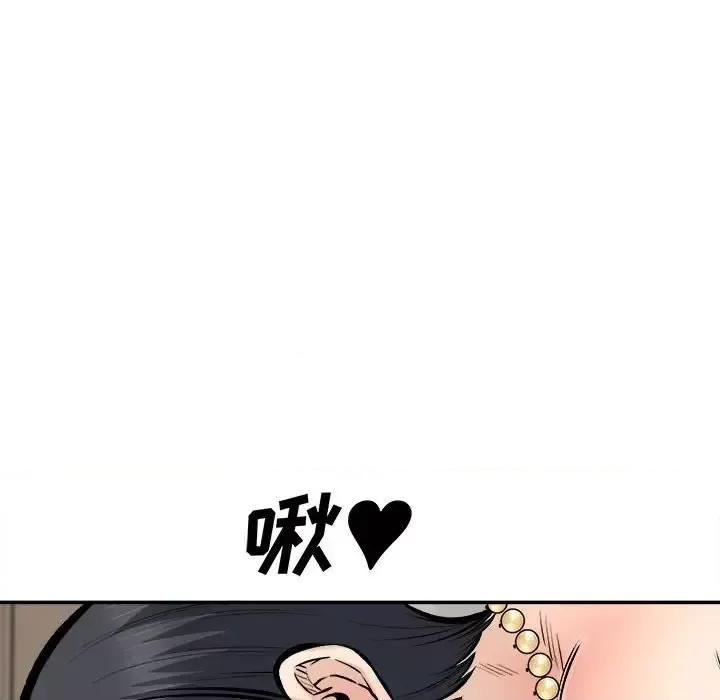 恶霸室友毋通来 最惨房东并不惨第 112 话 第109页