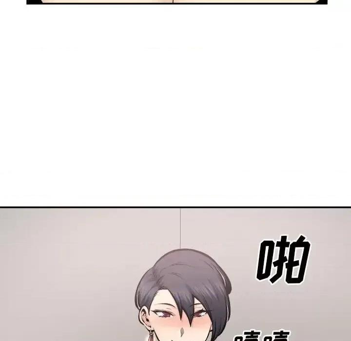 恶霸室友毋通来 最惨房东并不惨第 112 话 第124页
